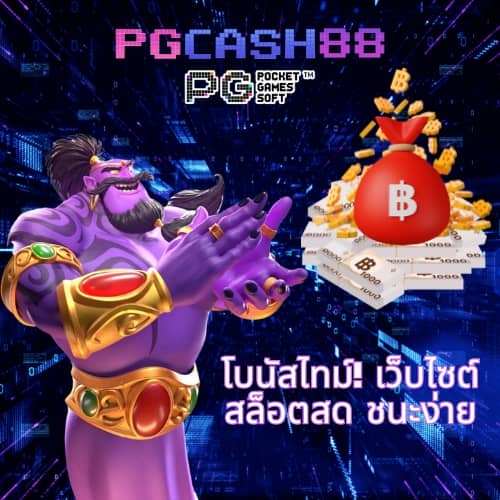 แจกเครดิตฟรีสล็อต